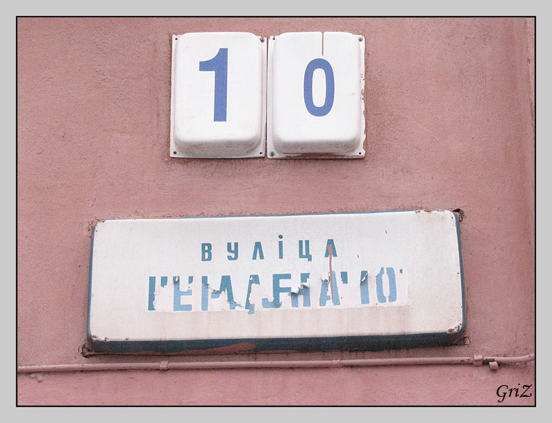 Wo ist die Straße, wo das Haus ?....