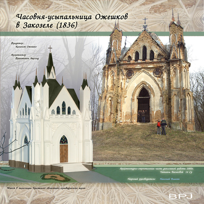 Kapelle Krypta Ozheshko