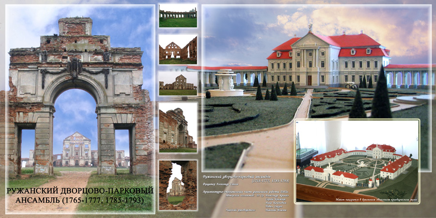 Arche Schloss-und Parkanlage