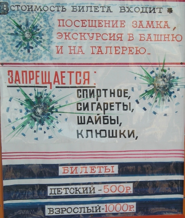 Poster auf Leeds Castle