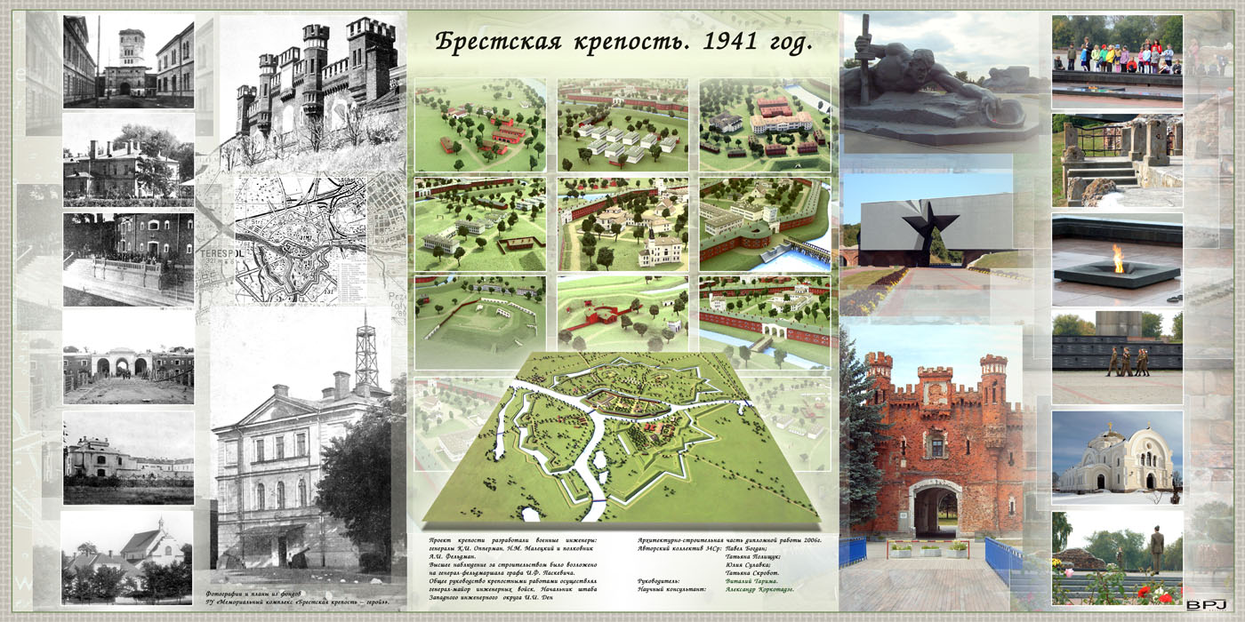 Festung Brest. 1941.