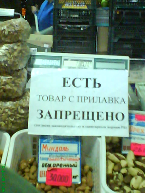 Verboten! Geschrieben als