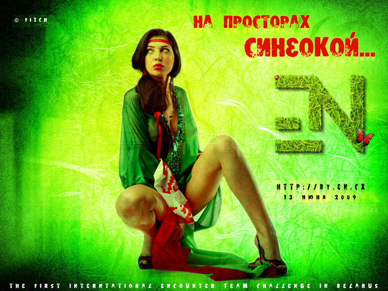 In der Weite der blauäugige