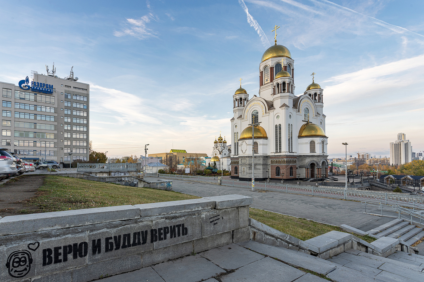 Yekaterinburg