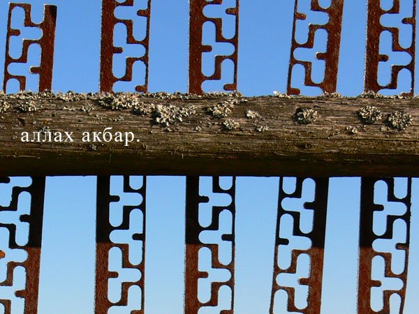 Allah Akbar.