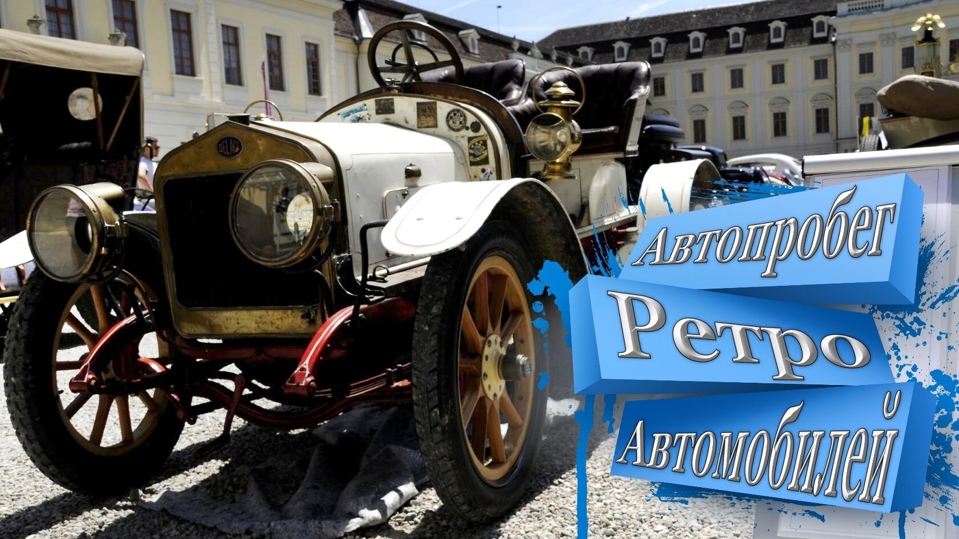 Rallye der Retro Autos in Deutschland Ludwigsburg...