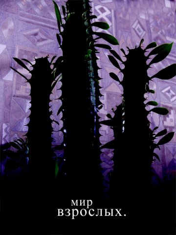 Gutenachtgeschichten.