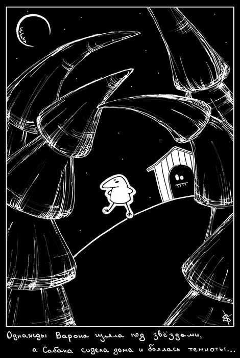 Varona und Sabaki # 2