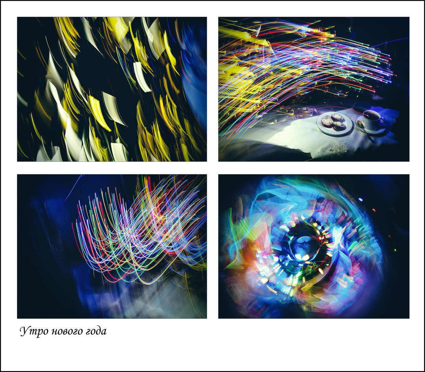 Der Morgen des neuen Jahres.