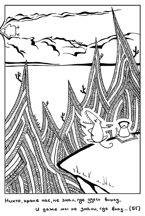 Varona und Sabaki # 3