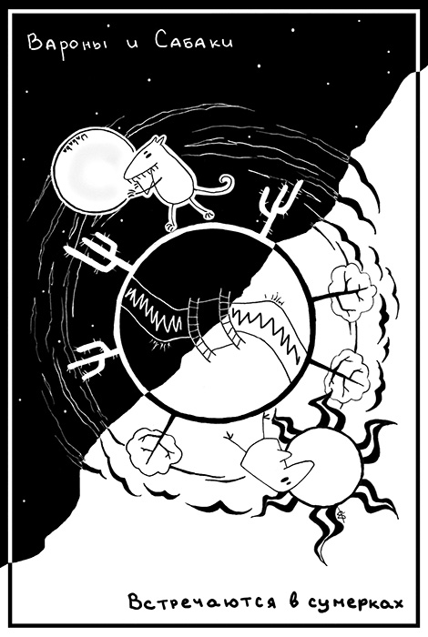 Varona und Sabaki # 4