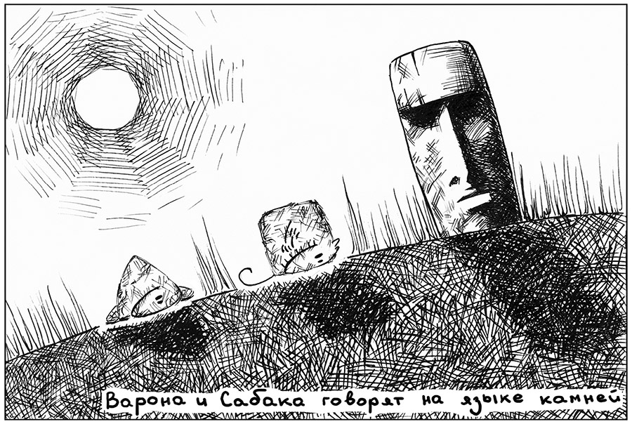 Varona und Sabaki # 5