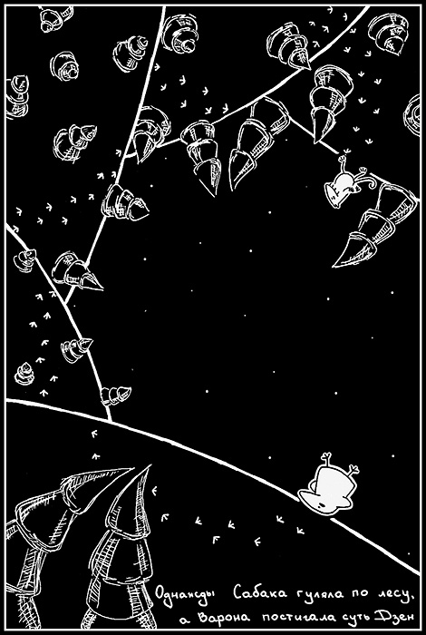 Varona und Sabaki # 6