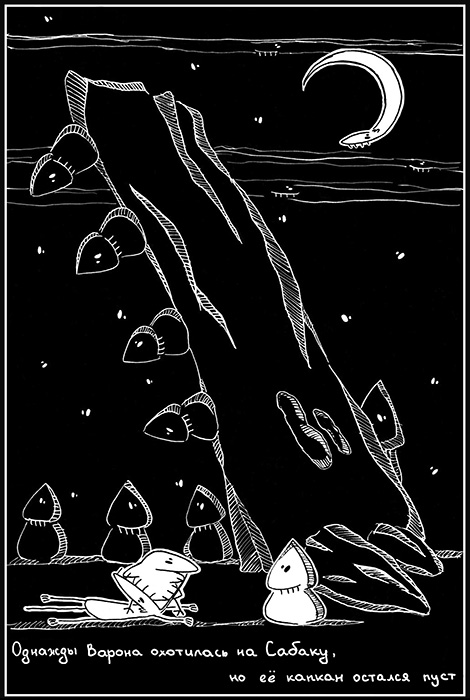 Varona und Sabaki # 7