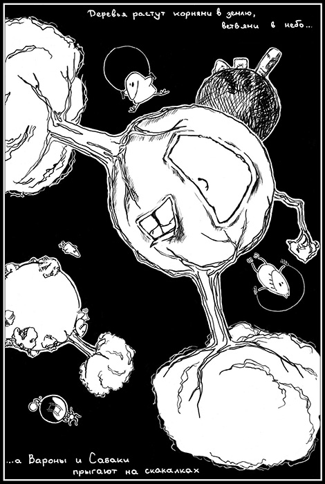 Varona und Sabaki # 8