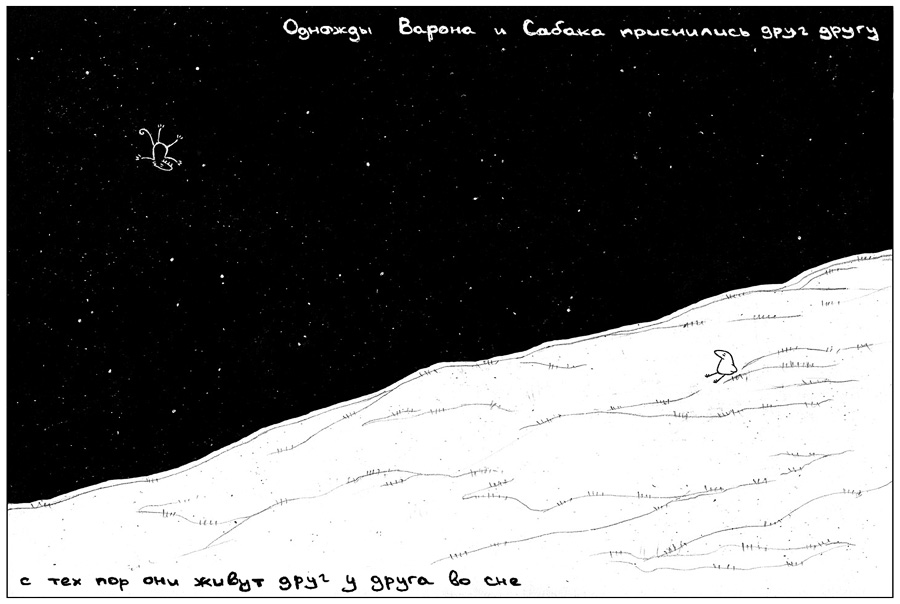 Varona und Sabaki # 11