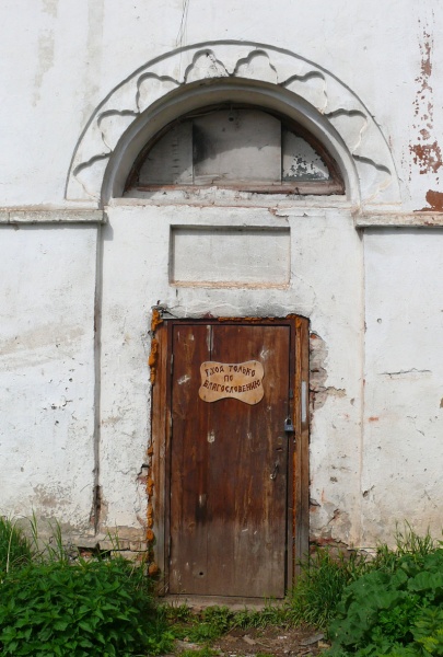 Irgendwo in der Nähe von Weliki Nowgorod