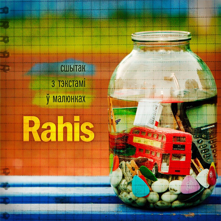 Vokladka Album Rand Rahis
