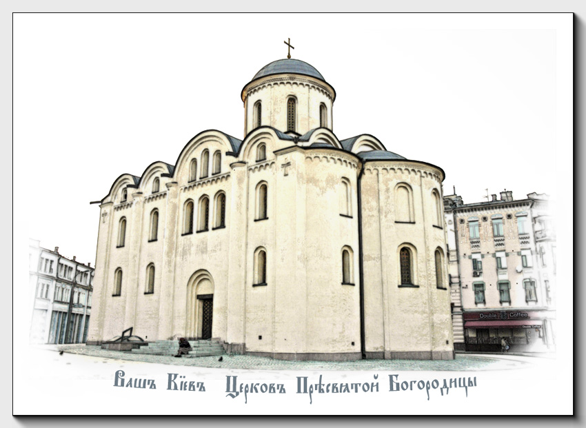 St. Marien Kirche in Podil