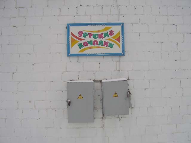 Kinder-Schaukelstuhl