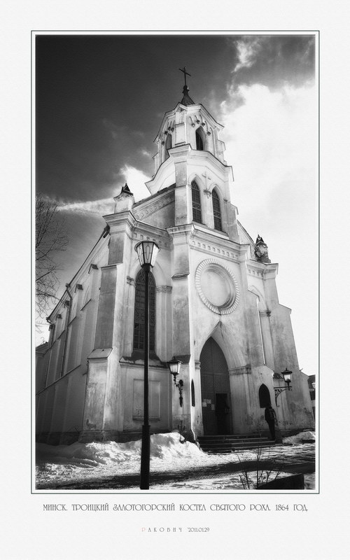 Minsk. Twenty-first Century. Noon ...