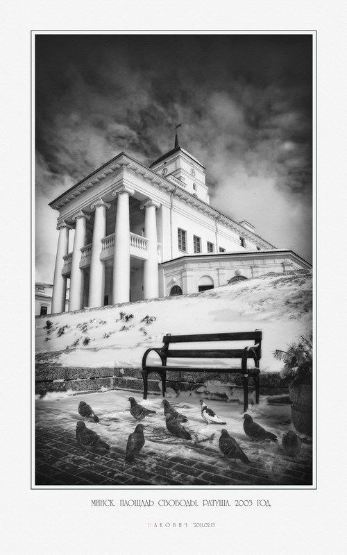 Minsk. Twenty-first Century. Noon ...