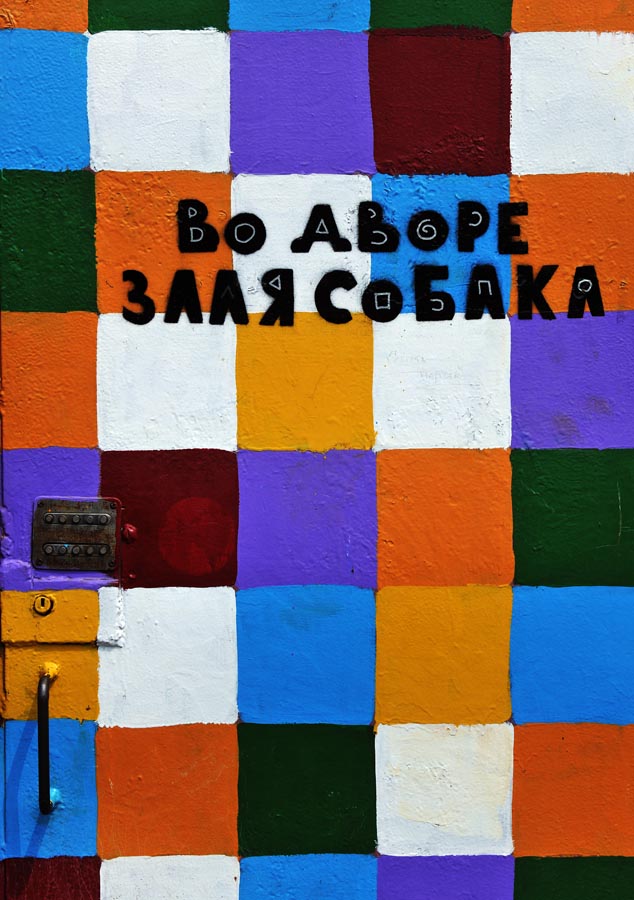 Im Hof \u200b\u200bder einen tollen Hund.