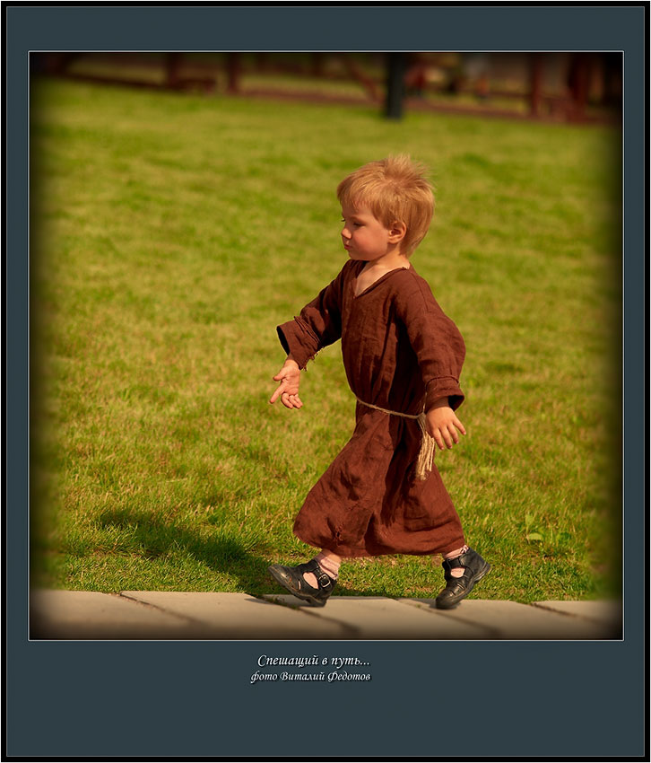 Eilte in die Art und Weise ..