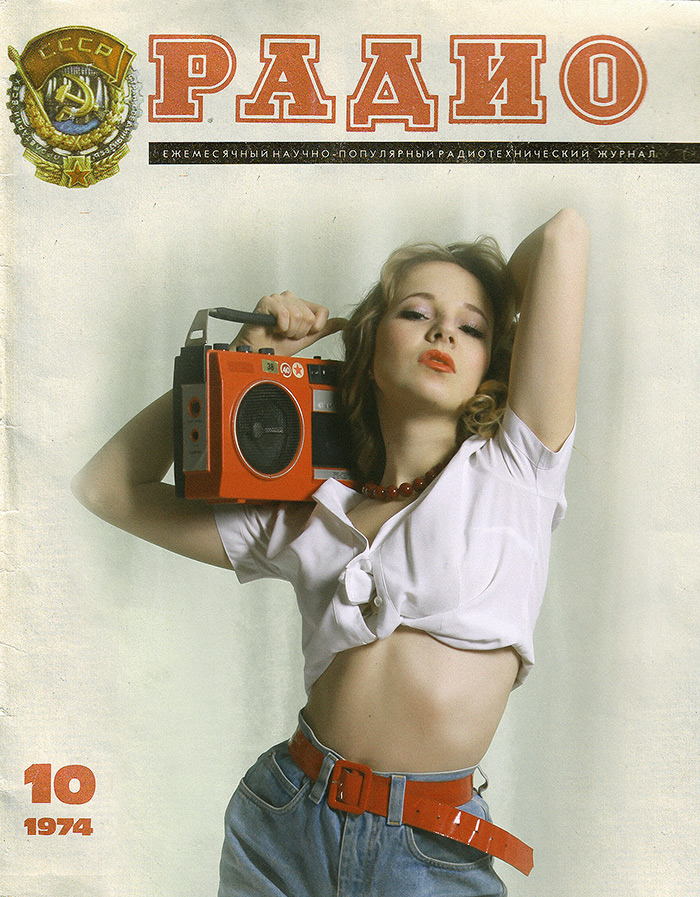 Radio. 1974