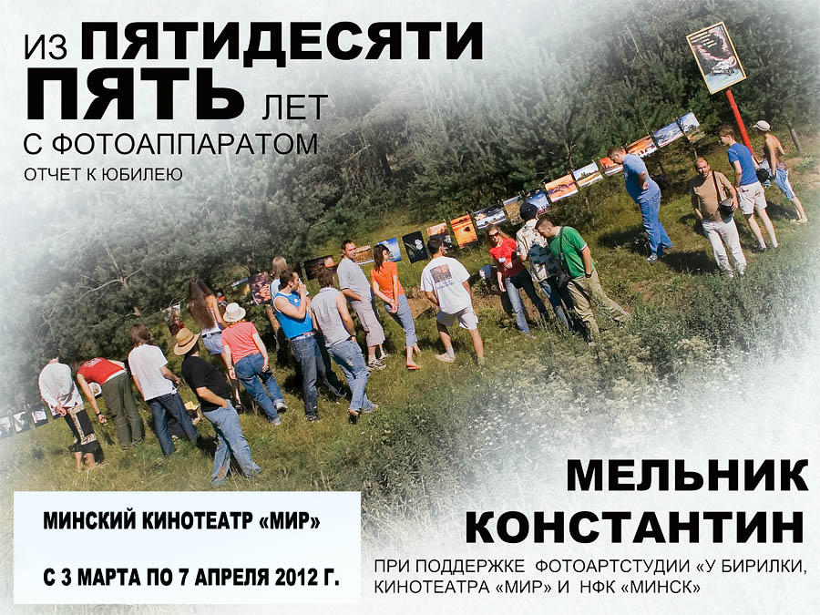 Priglasitelnyi bilet