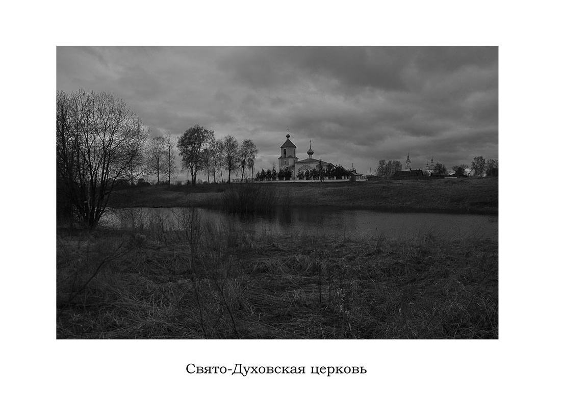 Heilige Kirche Dukhovskaya Bogtyuzhskaya