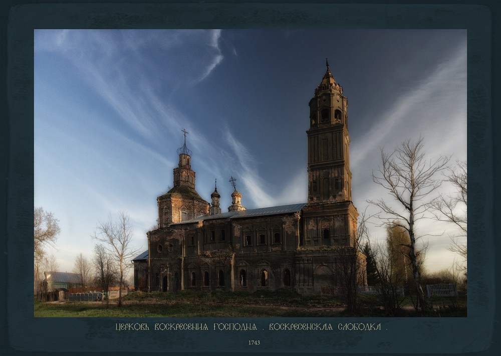 Auferstehung Slobodka