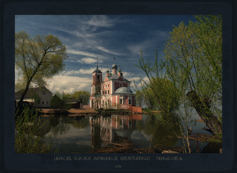 P E R E I S L A V A L