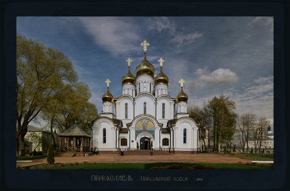 P E R E I S L A V A L