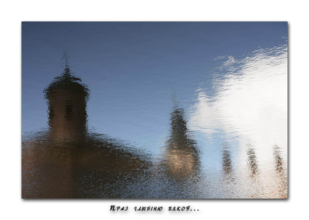 Durch die Nebel der Zeit