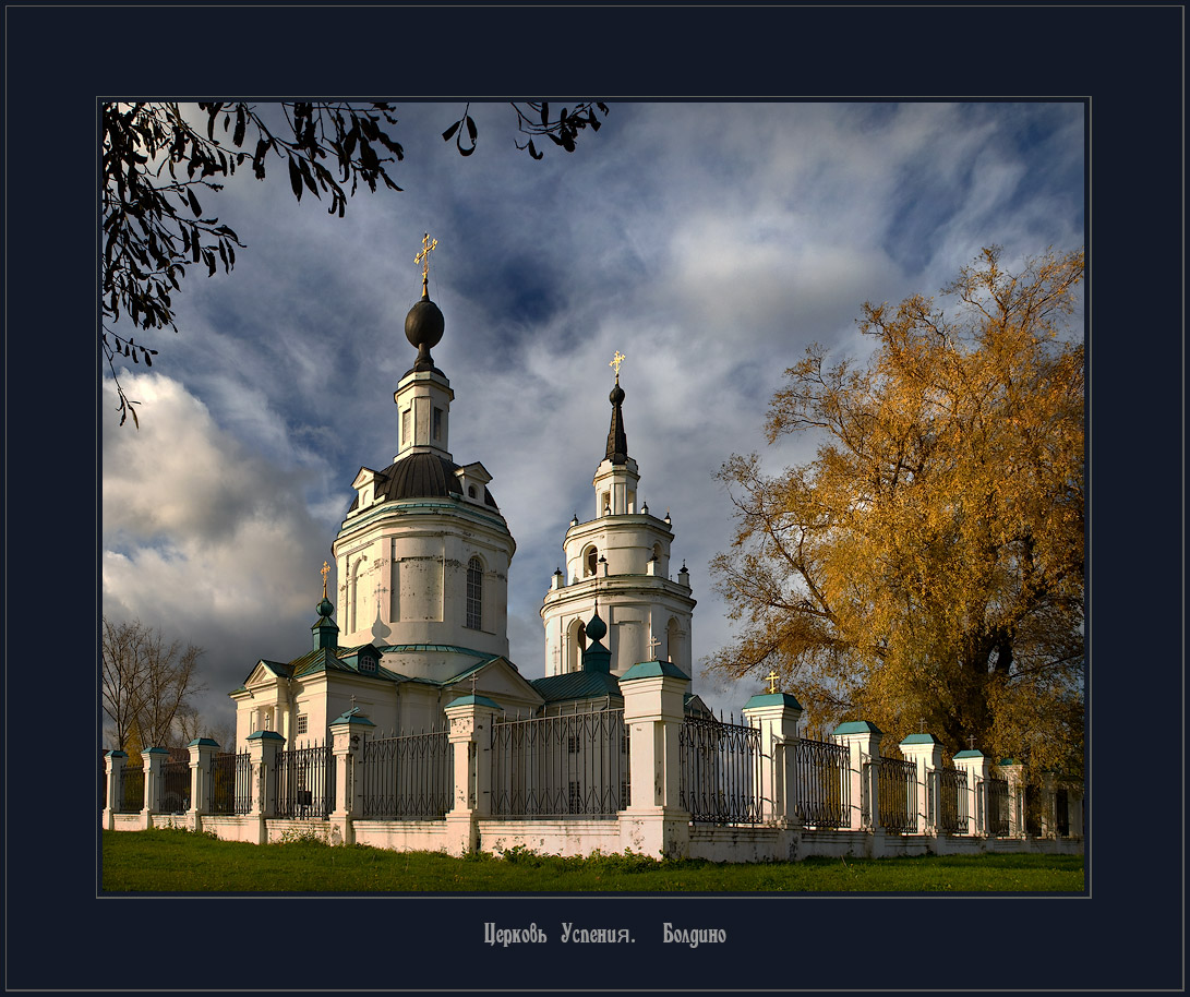 Kirche Mariä Himmelfahrt.