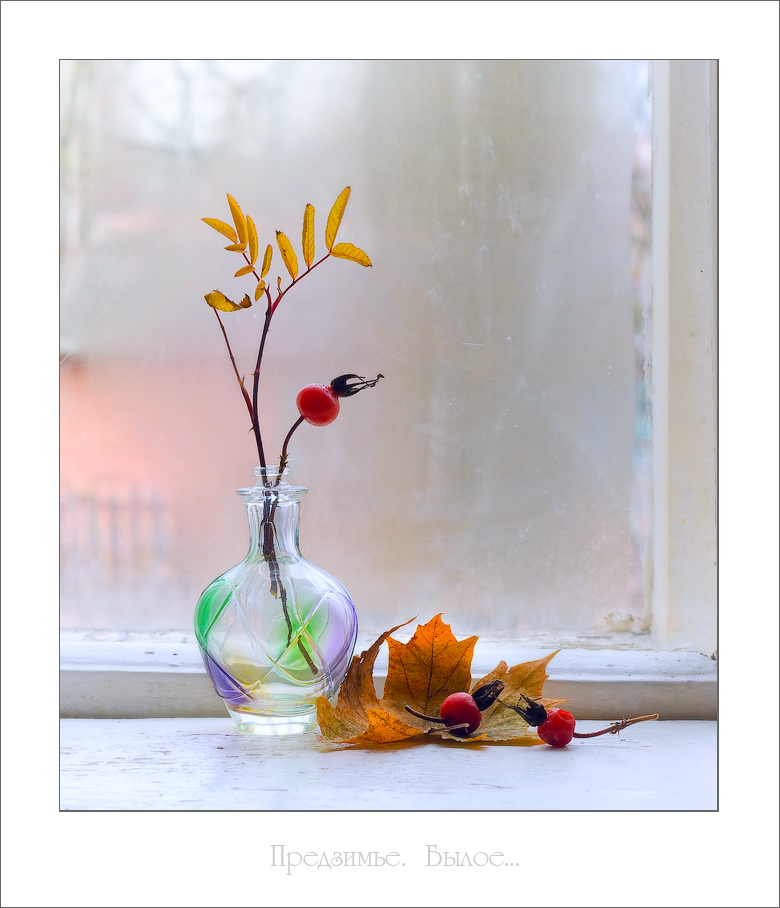 Pre-Winter. Vergangenheit ..