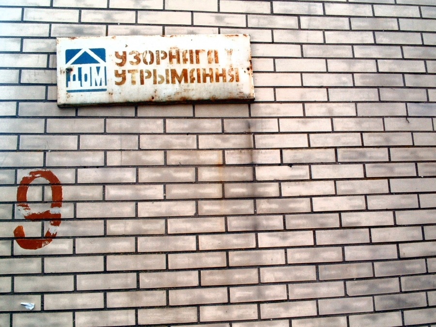 House uzornaga utrymannya