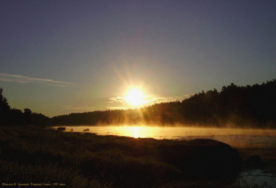 Zdravnevo. Geburt der Sonne