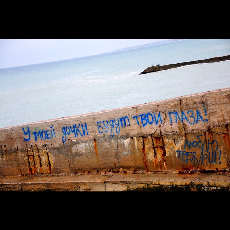 Die Geschichte von einem Wellenbrecher