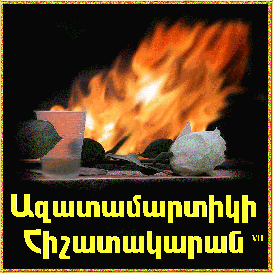 azatamartiki-hishatakaran