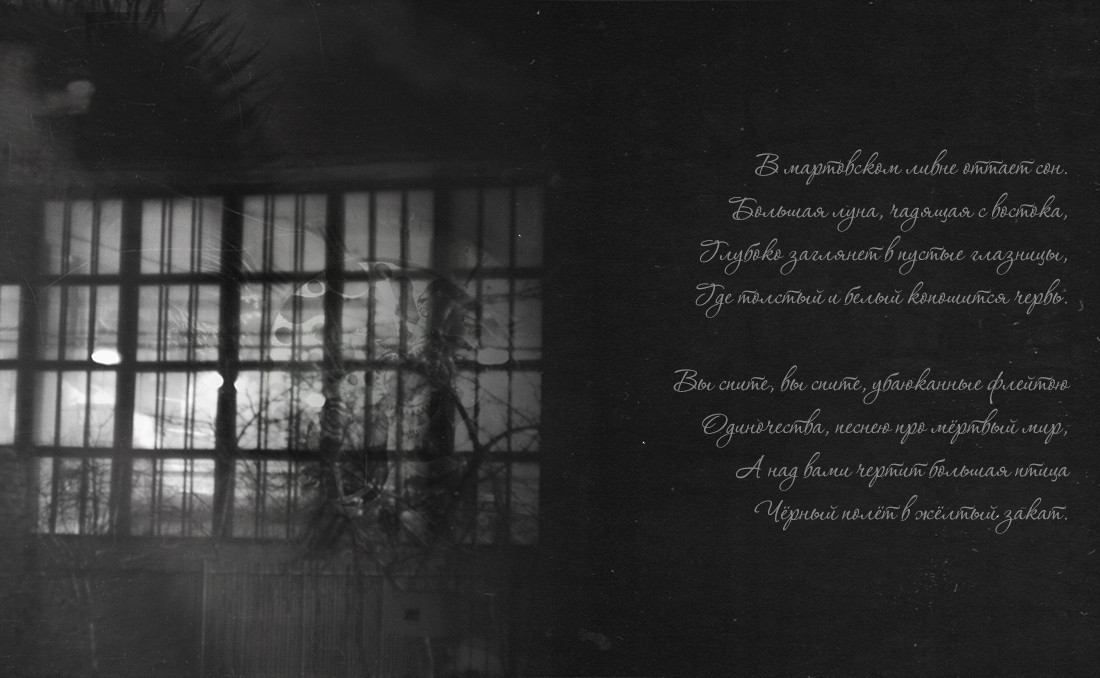 Dedicated to Georg Heym