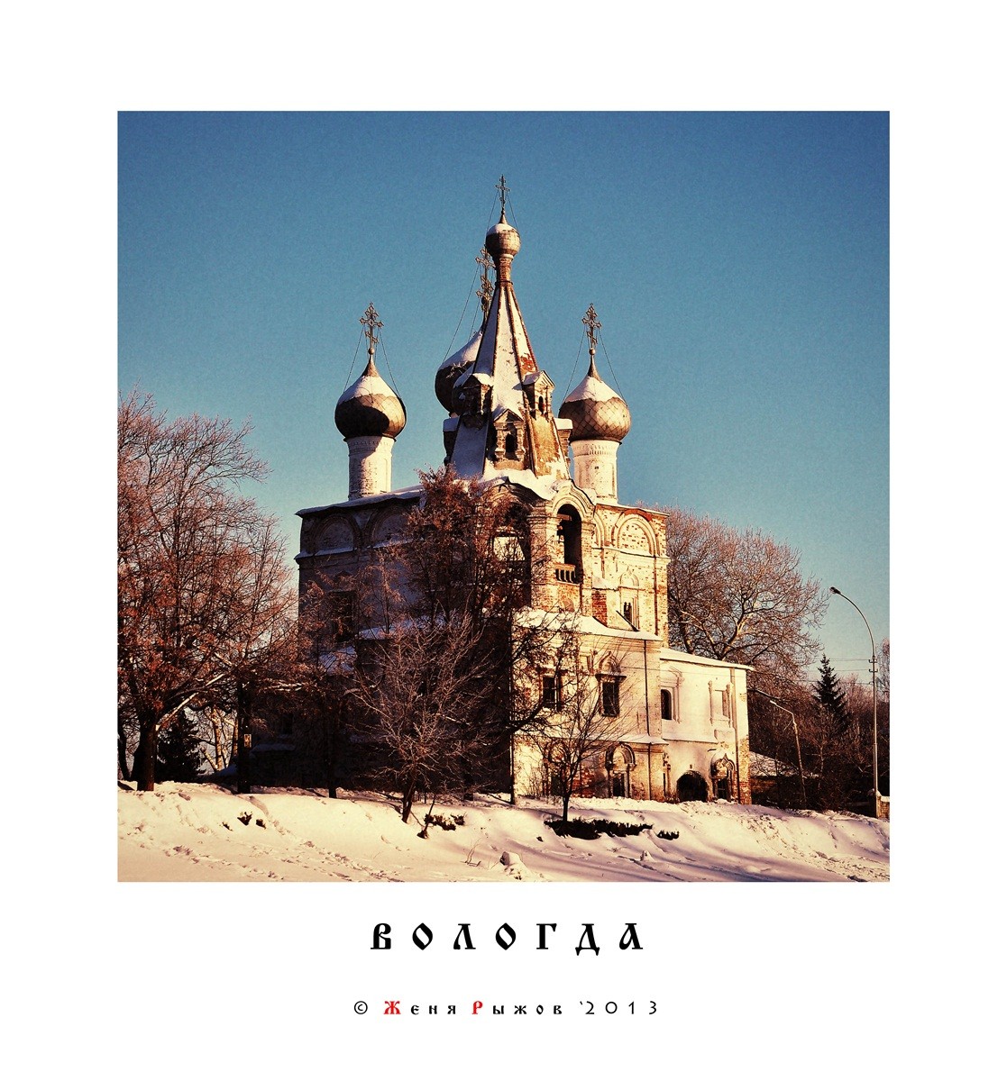 Zlatoustinskiy Kirche