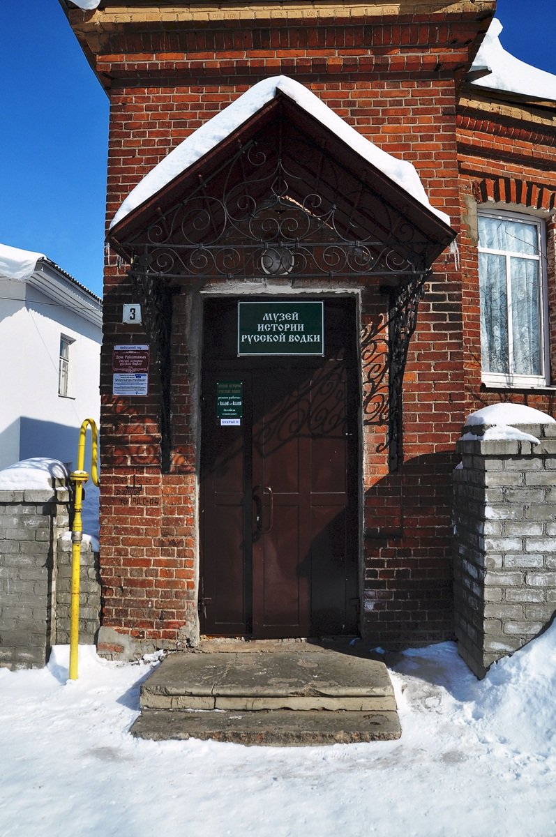 Museum of Russian Vodka