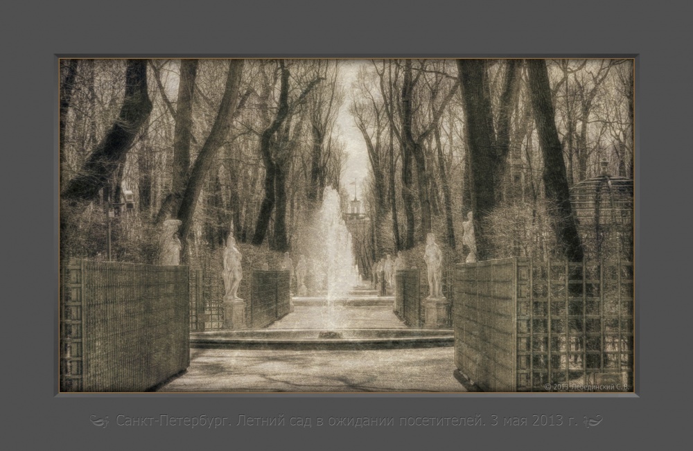 Sommergarten in Erwartung der Besucher