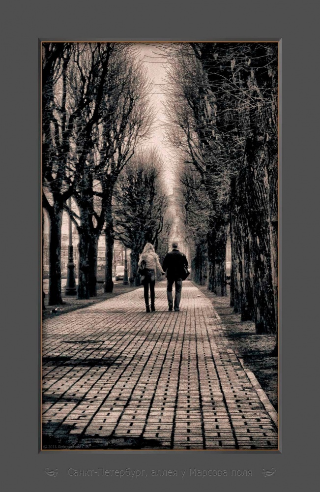 Allee auf dem Champ de Mars