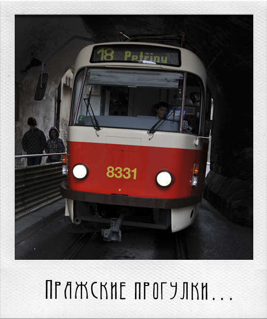 Prag Spaziergang Nummer 7