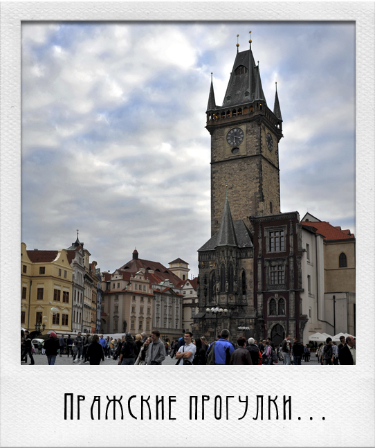 Prag walking # 10