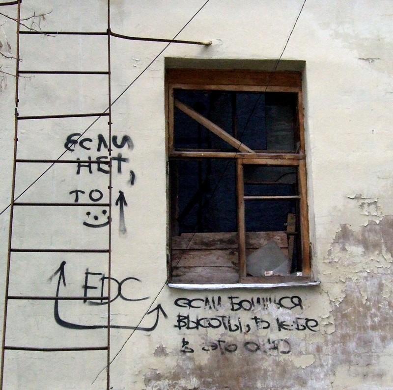 ... если боишься высоты...