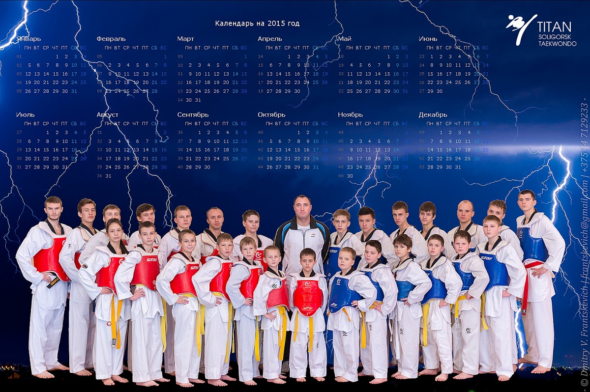 Sektion Taekwondo